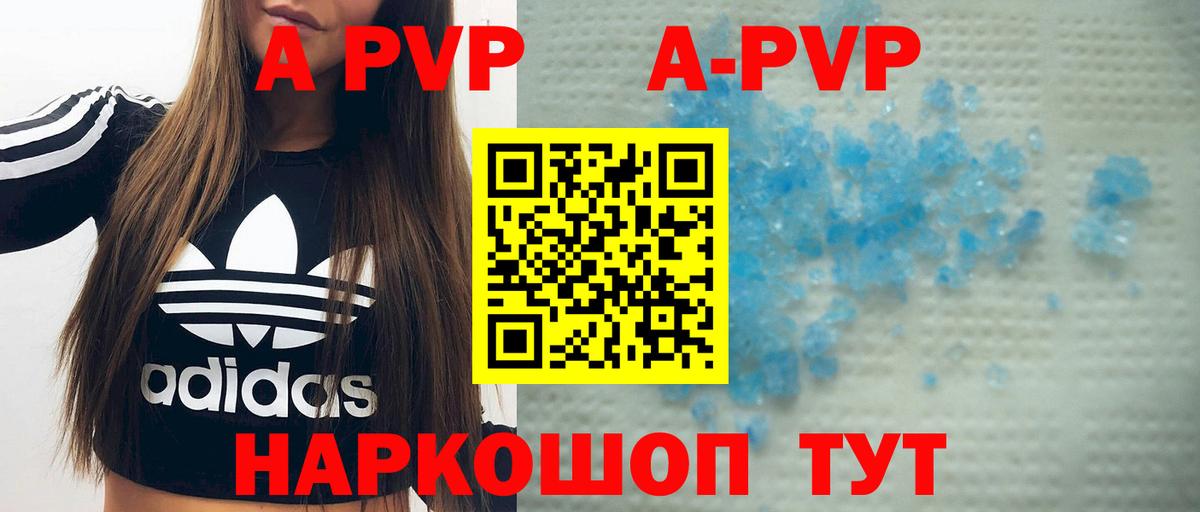Alfa_PVP крисы CK  Вход с VPN  Абинск  A PVP мука 