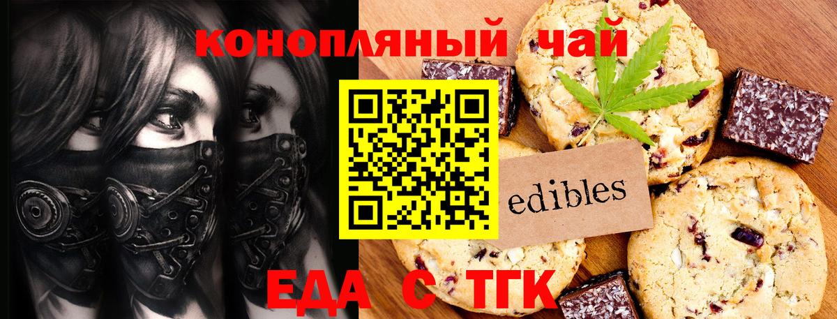 Абинск  Еда ТГК конопля  Вход с VPN 