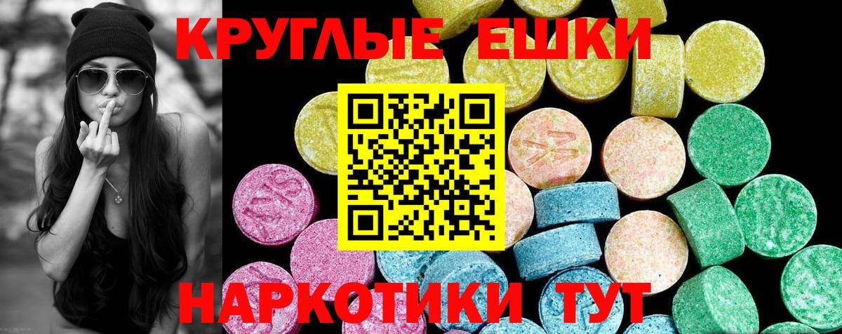 Ecstasy Cube  Вход с VPN  Абинск  Ecstasy  Экстази таблы 