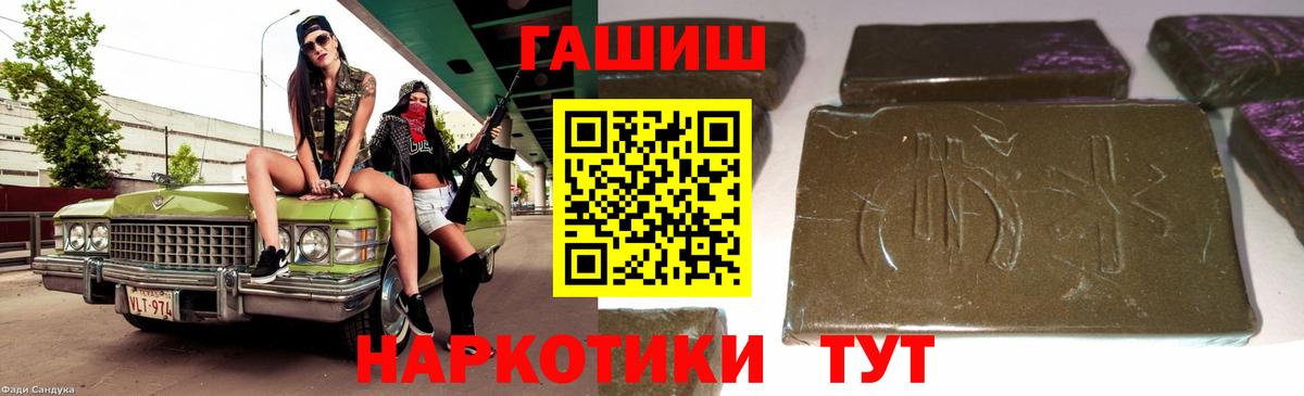 Гашиш Premium  ГАШ hashish  Вход с VPN  Абинск 