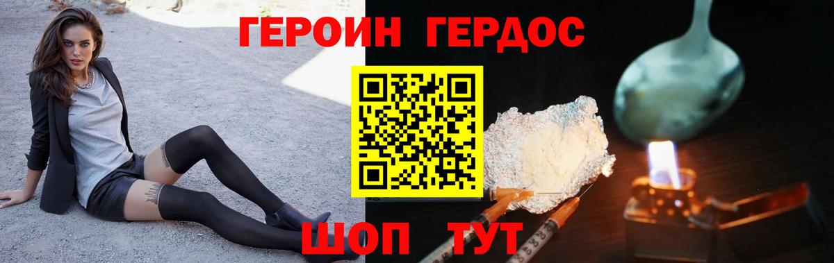 Абинск  Героин Афган  Героин  Вход с VPN 