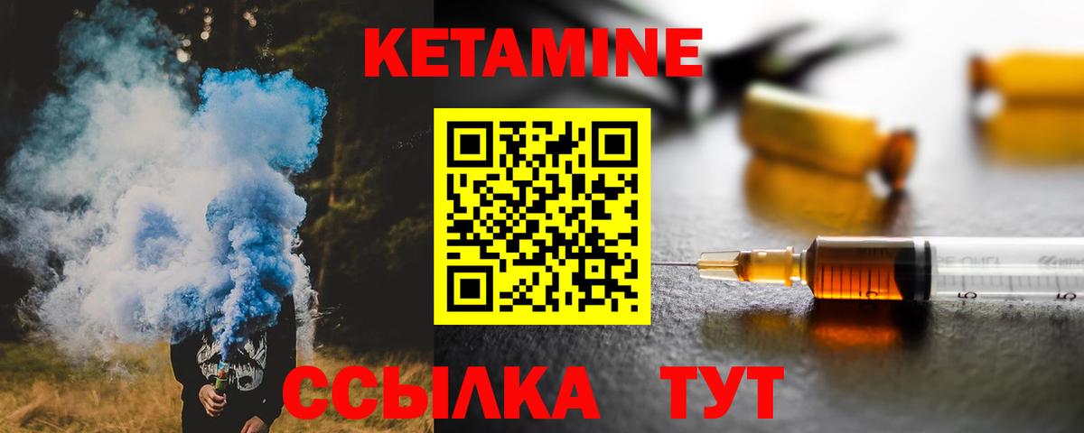 Кетамин ketamine Абинск