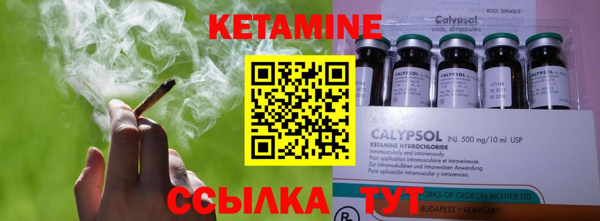 Кетамин VHQ  Вход с VPN  Абинск  КЕТАМИН ketamine 
