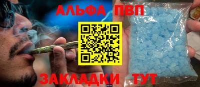 стафф Абакан