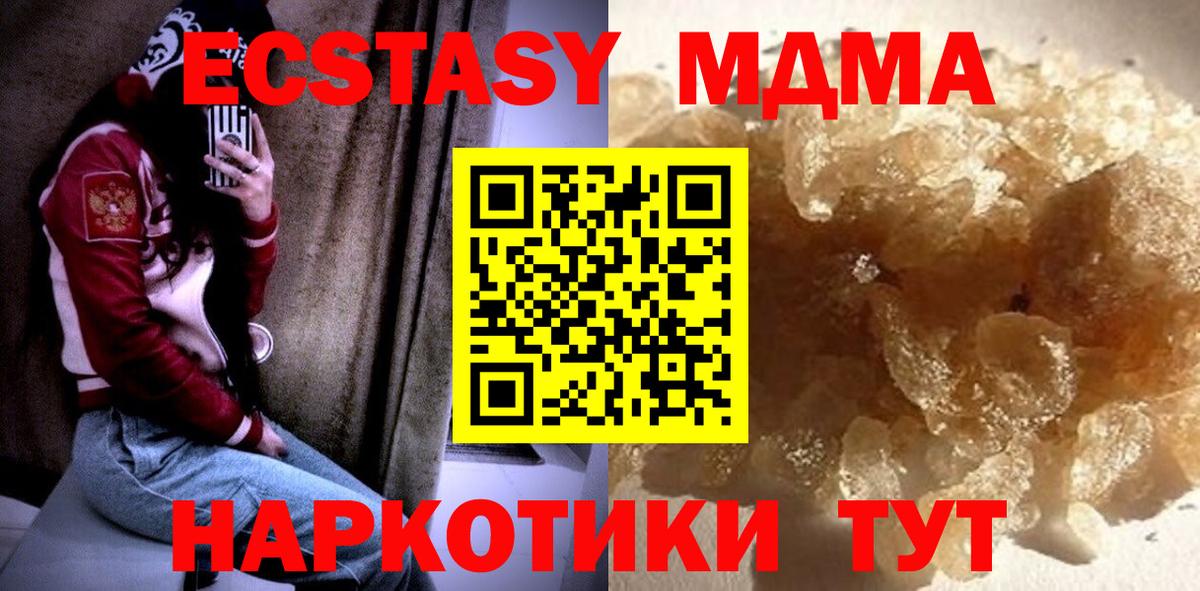 МДМА Molly Абинск
