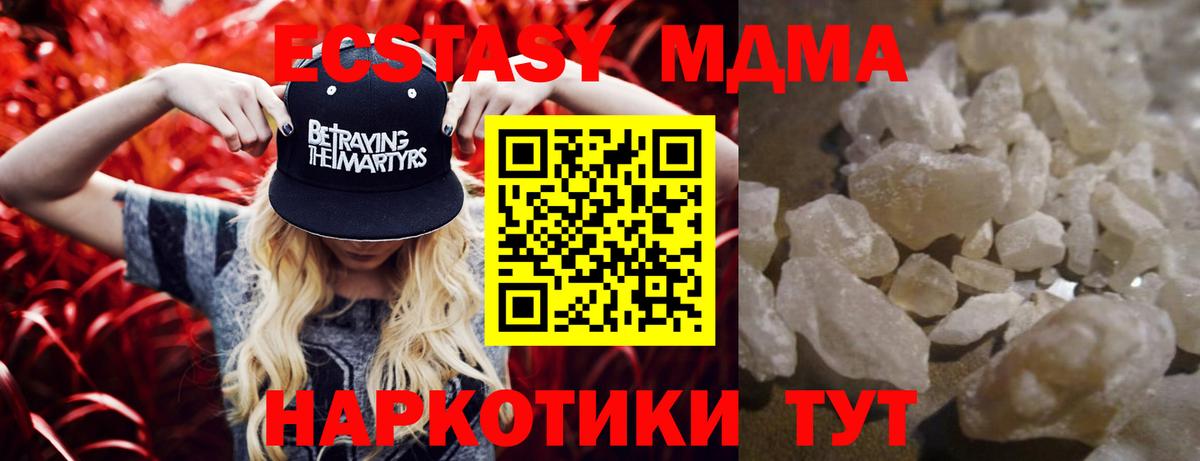 MDMA Molly  МДМА  Абинск  Вход с VPN 