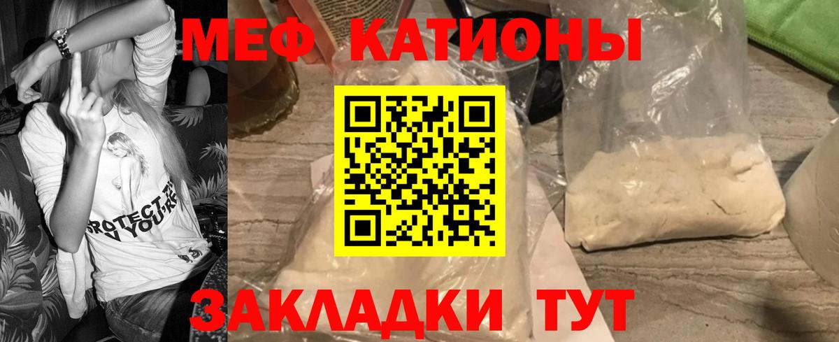 Меф мука Абинск