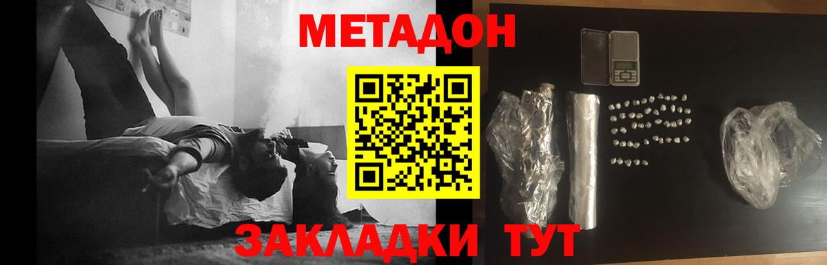 Метадон мёд  Метадон мёд  Вход с VPN  Абинск 