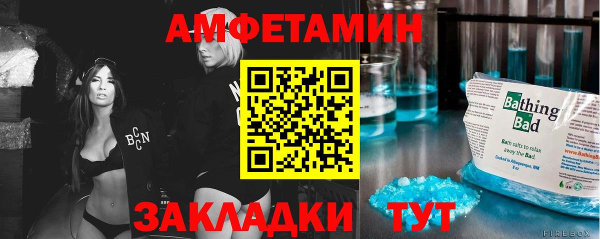 МЕТАМФЕТАМИН витя  Метамфетамин  Абинск  Вход с VPN 