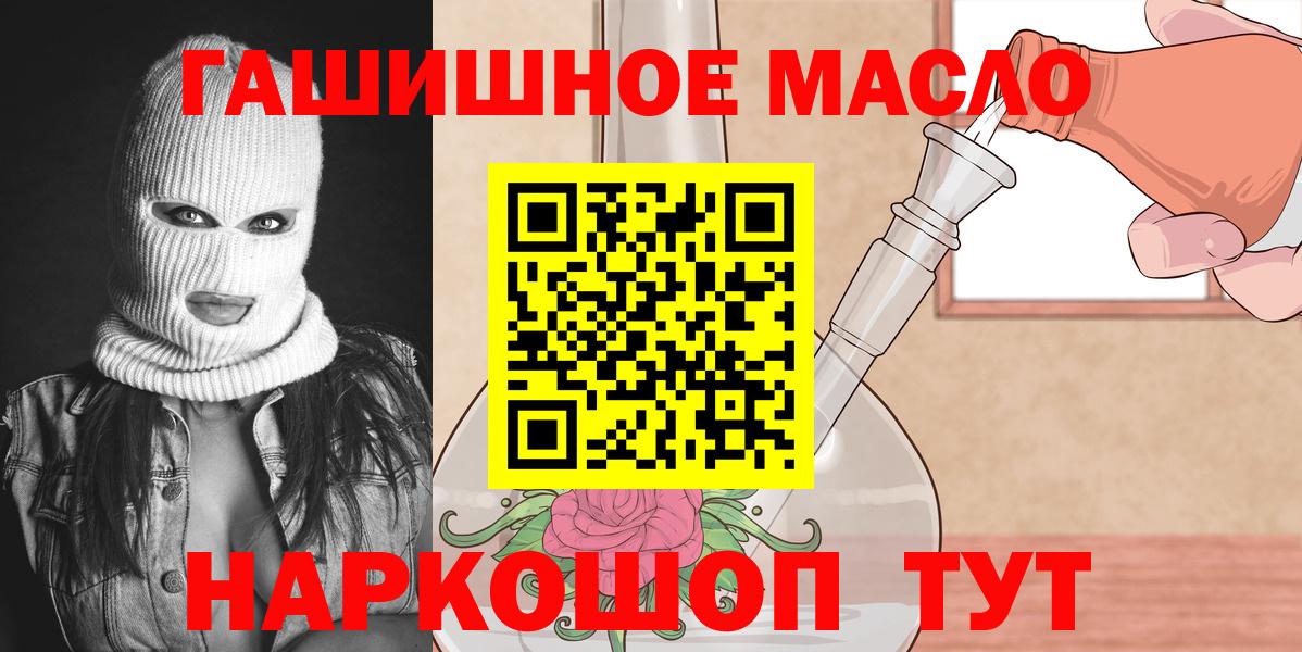 ТГК гашишное масло  Вход с VPN  Абинск  Дистиллят ТГК гашишное масло 